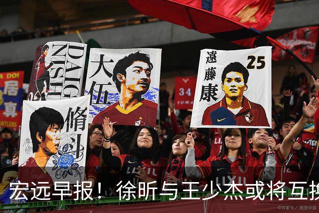 宏远早报！徐昕与王少杰或将互换，朱芳雨做出重大决定，张文逸即将续约