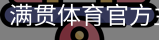 MGSPORTS官方